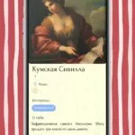 Музейный маршрут «10 историй любви» - 14 Февраля 57 10 историй любви