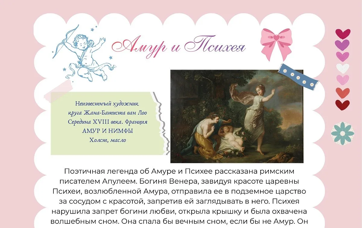 Музейный маршрут «10 историй любви» - с 11 марта