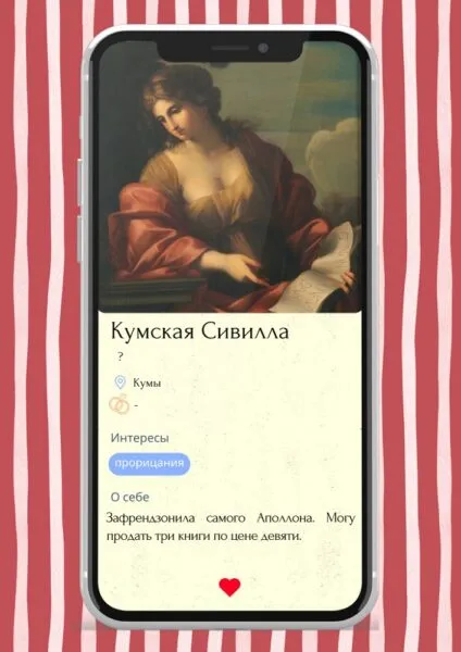 10 историй любви