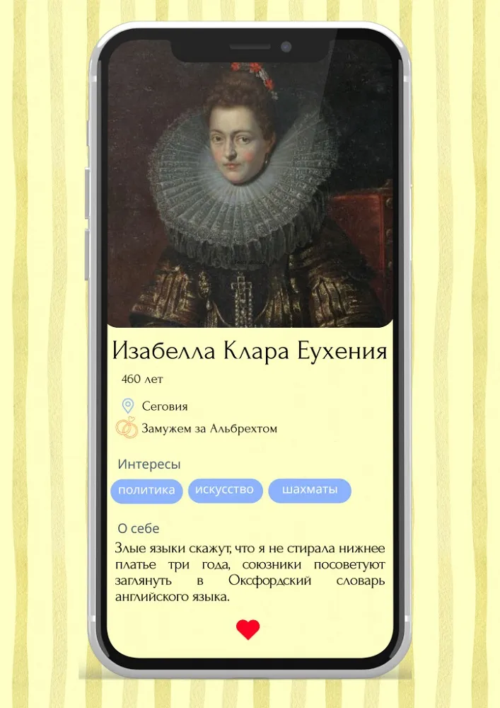 Музейный маршрут «10 историй любви» - 14 Февраля