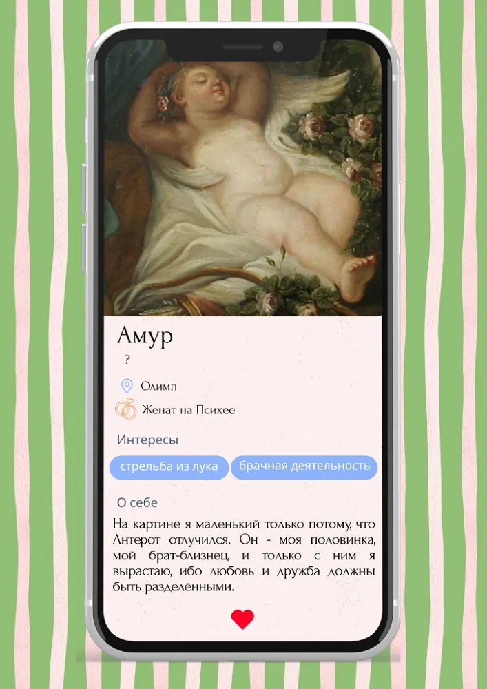 Музейный маршрут «10 историй любви» - 14 Февраля