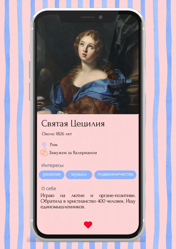 Музейный маршрут «10 историй любви» - 14 Февраля