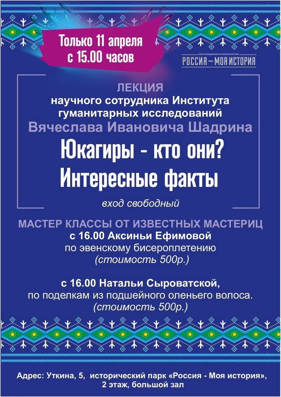 День культуры и творчества в Историческом парке - 11 апреля