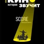 Концерт «Кино, которое звучит»