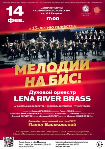 Мелодии на бис