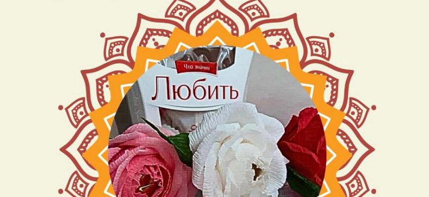 Букет начинается с одного цветка