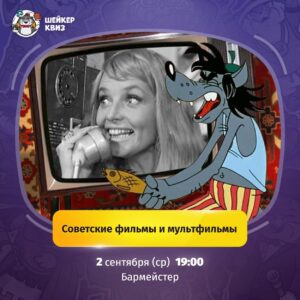 советские фильмы и мультфильмы