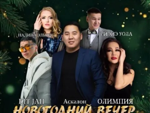 Новогодний корпоратив в «Лайф» - 21 Декабря 3 Новогодний корпоратив в «Лайф» - 21 Декабря