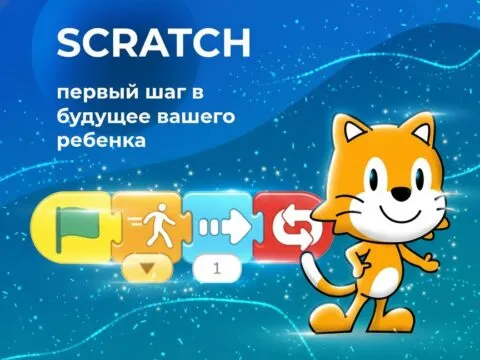 Визуальное программирование для детей 6+