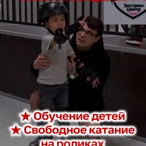 Программа занятий экстрим-клуба «Экстрим Центр» - 2026