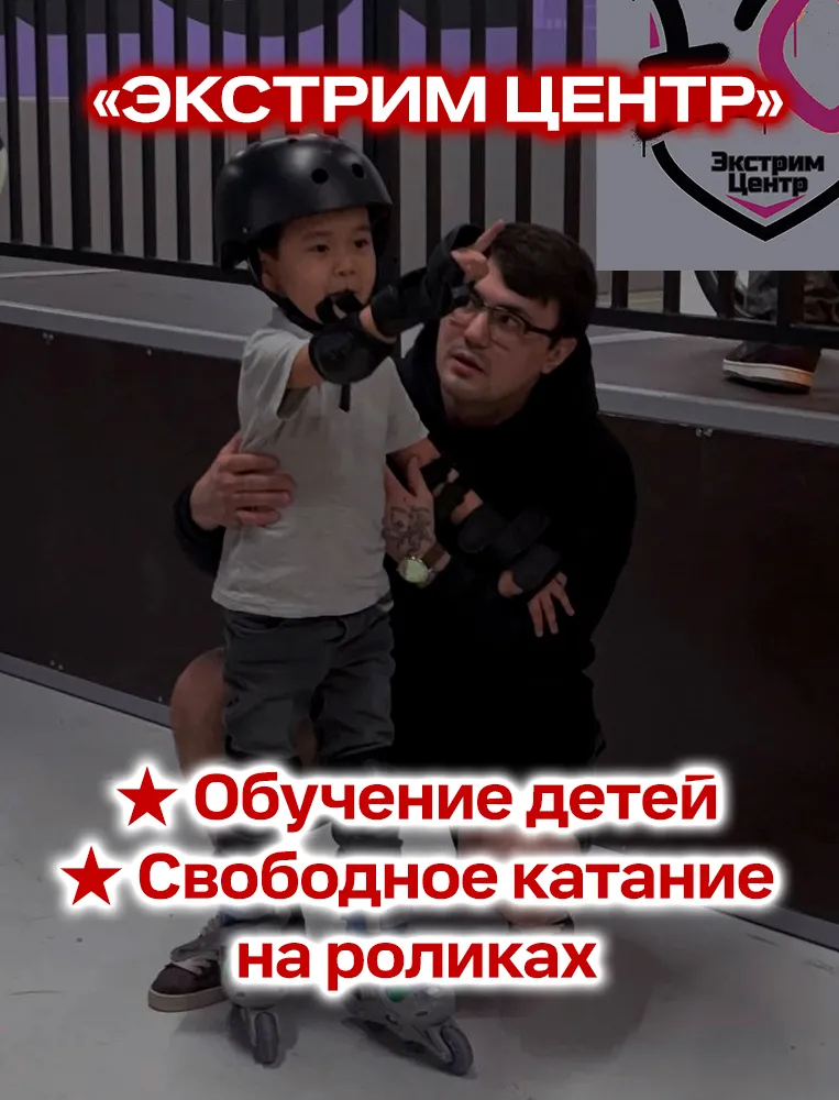 Программа занятий экстрим-клуба «Экстрим Центр» - 2026