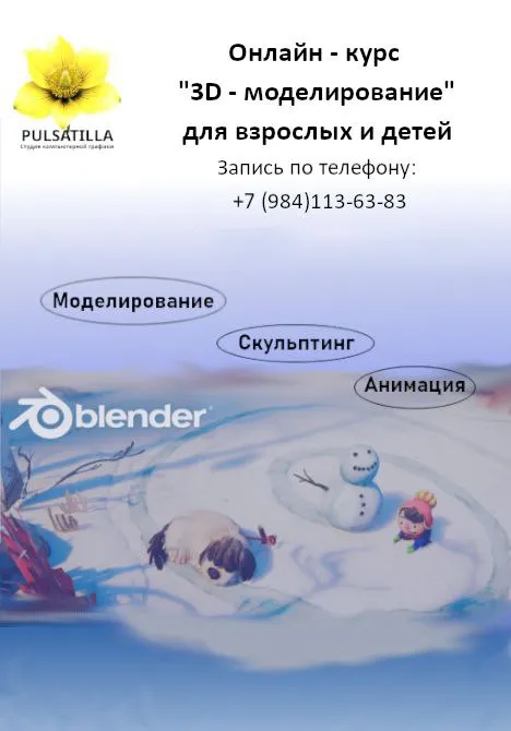 3D-моделирование