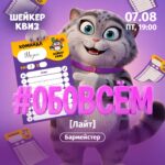 обовсем лайт