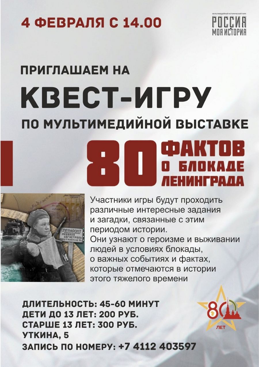 80 фактов о блокаде Ленинграда