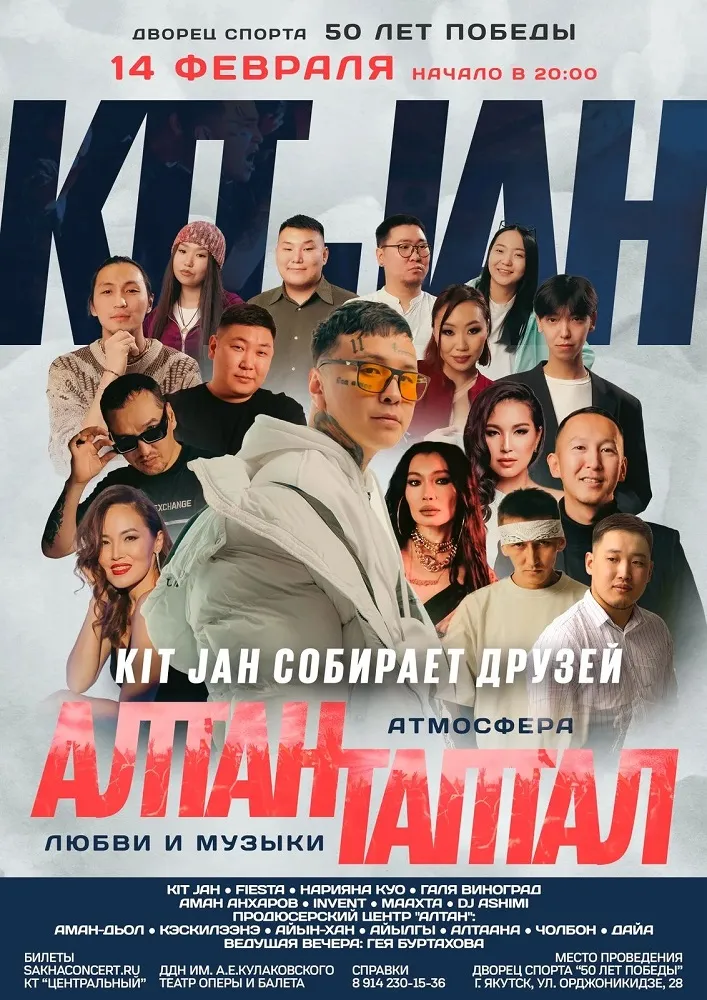 АЛТАН ТАПТАЛ