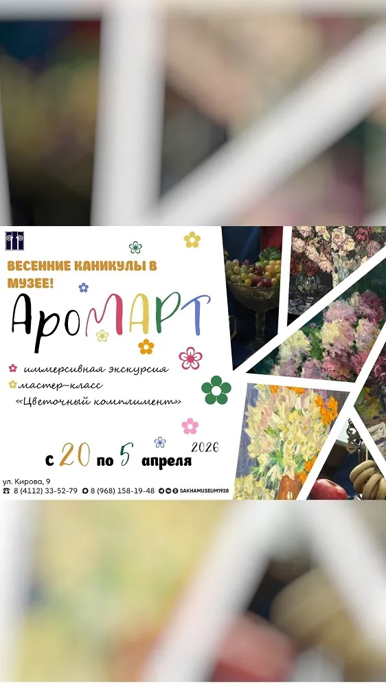 АРОМАРТ