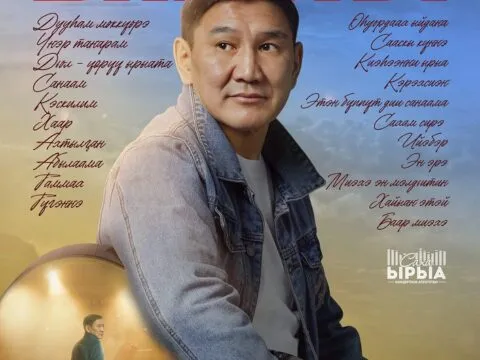 Аан бастаан