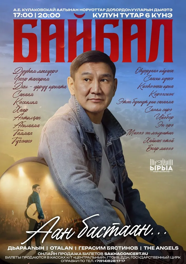 Аан бастаан