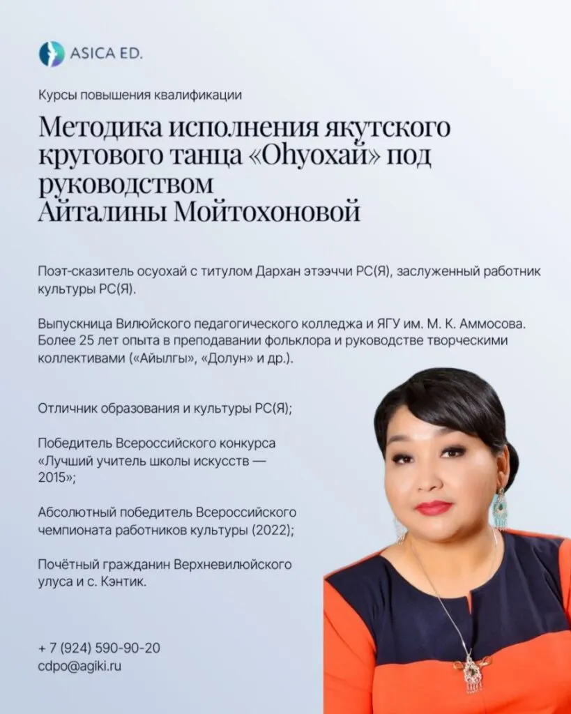 Курс методики исполнения «Оһуохай» - с 4-6 апреля