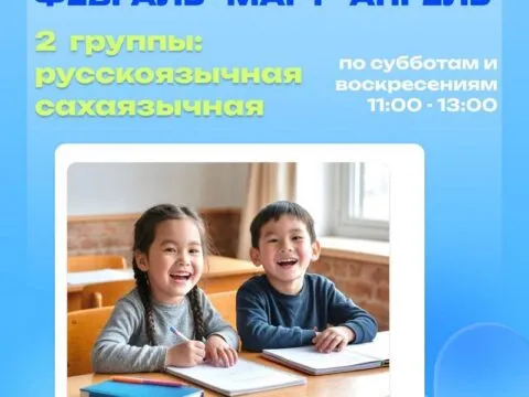 Репетиторский центр «Академика» - с 14 Февраля 1 Академика