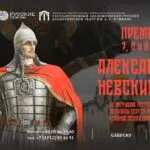 Спектакль «Александр Невский» - 7 ноября 60 Александр Невский