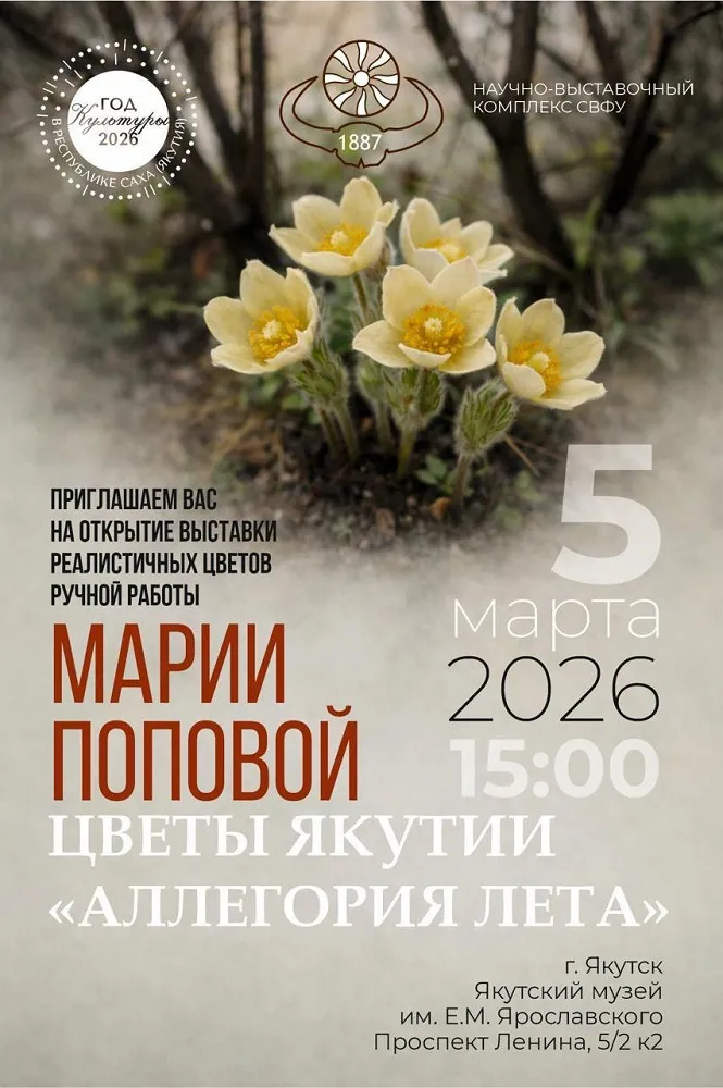 Аллегория лета