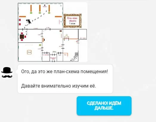 Квест «Арт-детективы» - с 17 Января 10 Квест «Арт-детективы» - с 17 Января