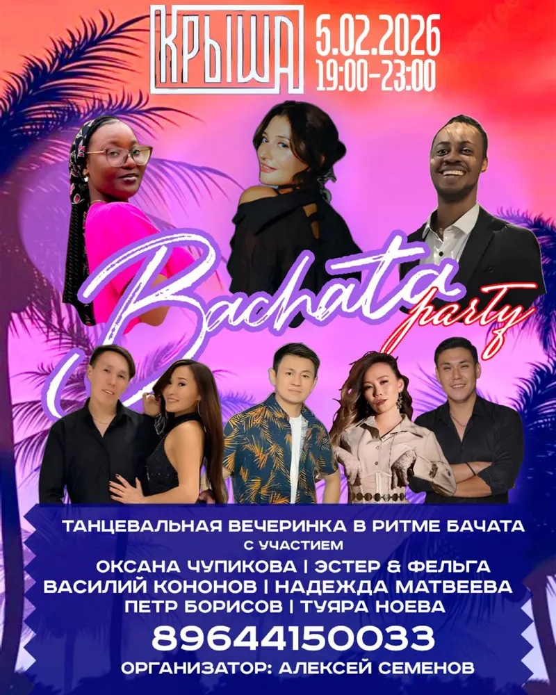 Bachata party