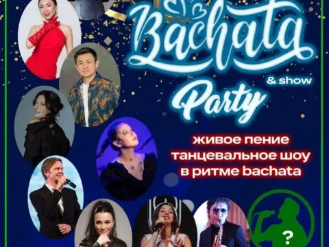 Bachata party & show - 11 января 7 Bachata party