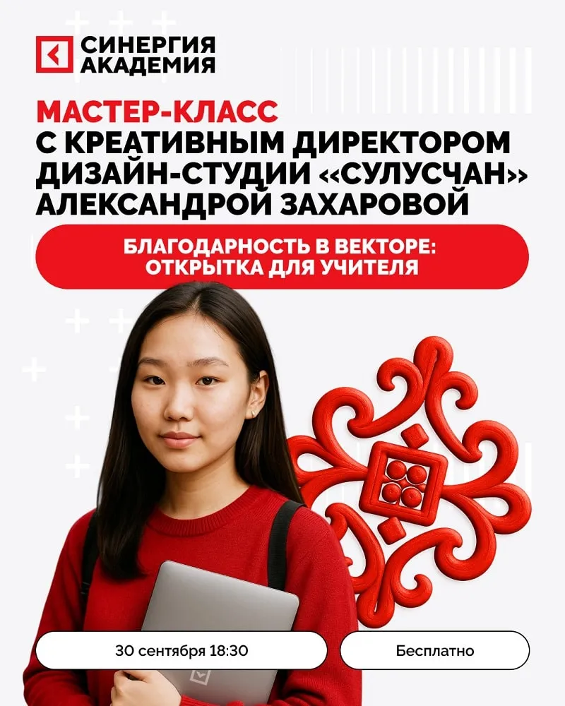 Благодарность в векторе открытка для учителя