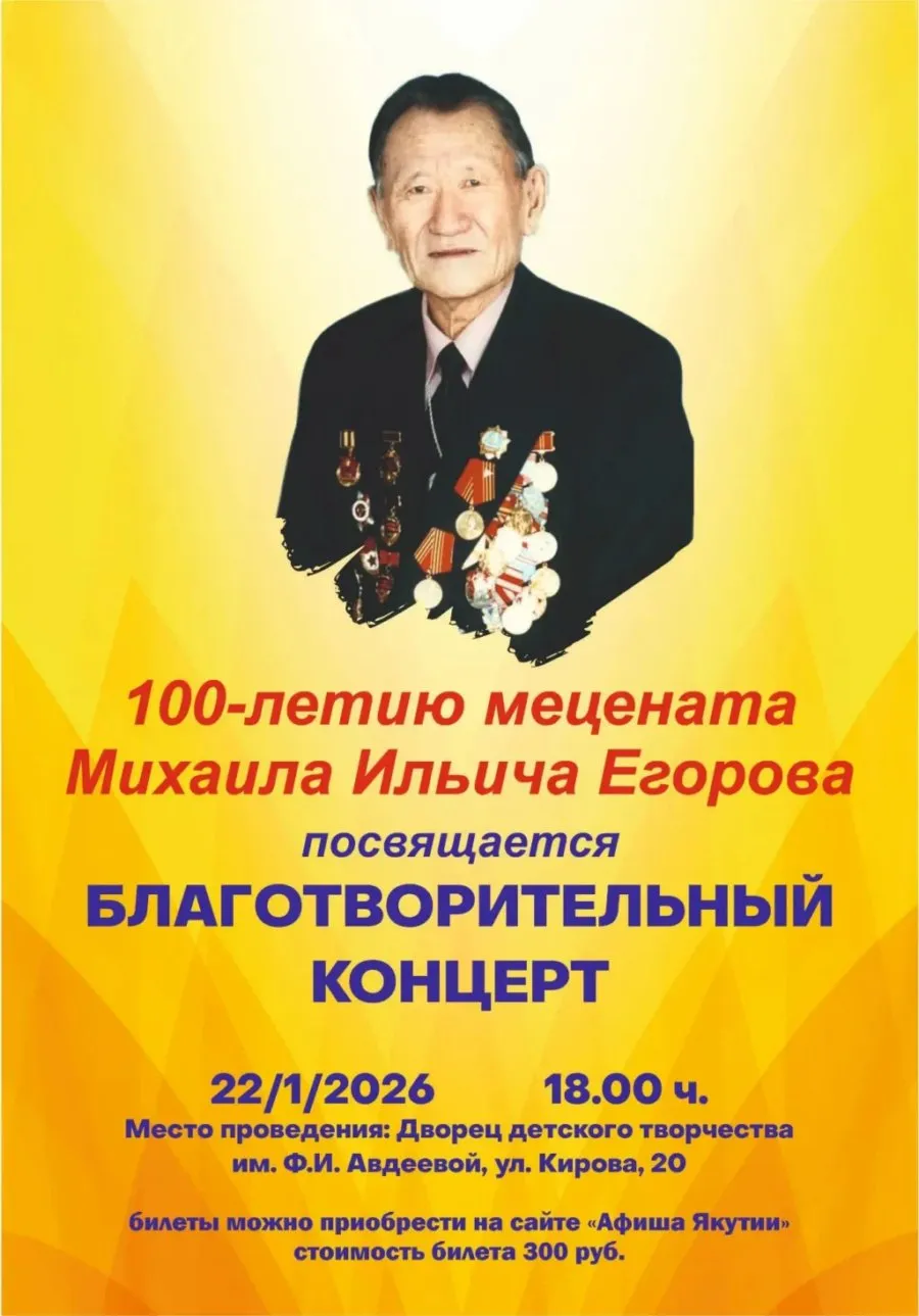 Благотворительный концерт