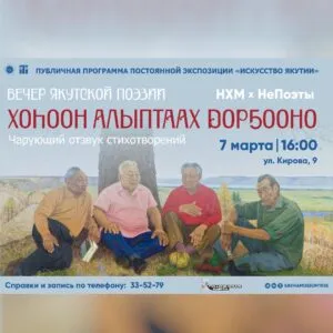 Чарующий отзвук