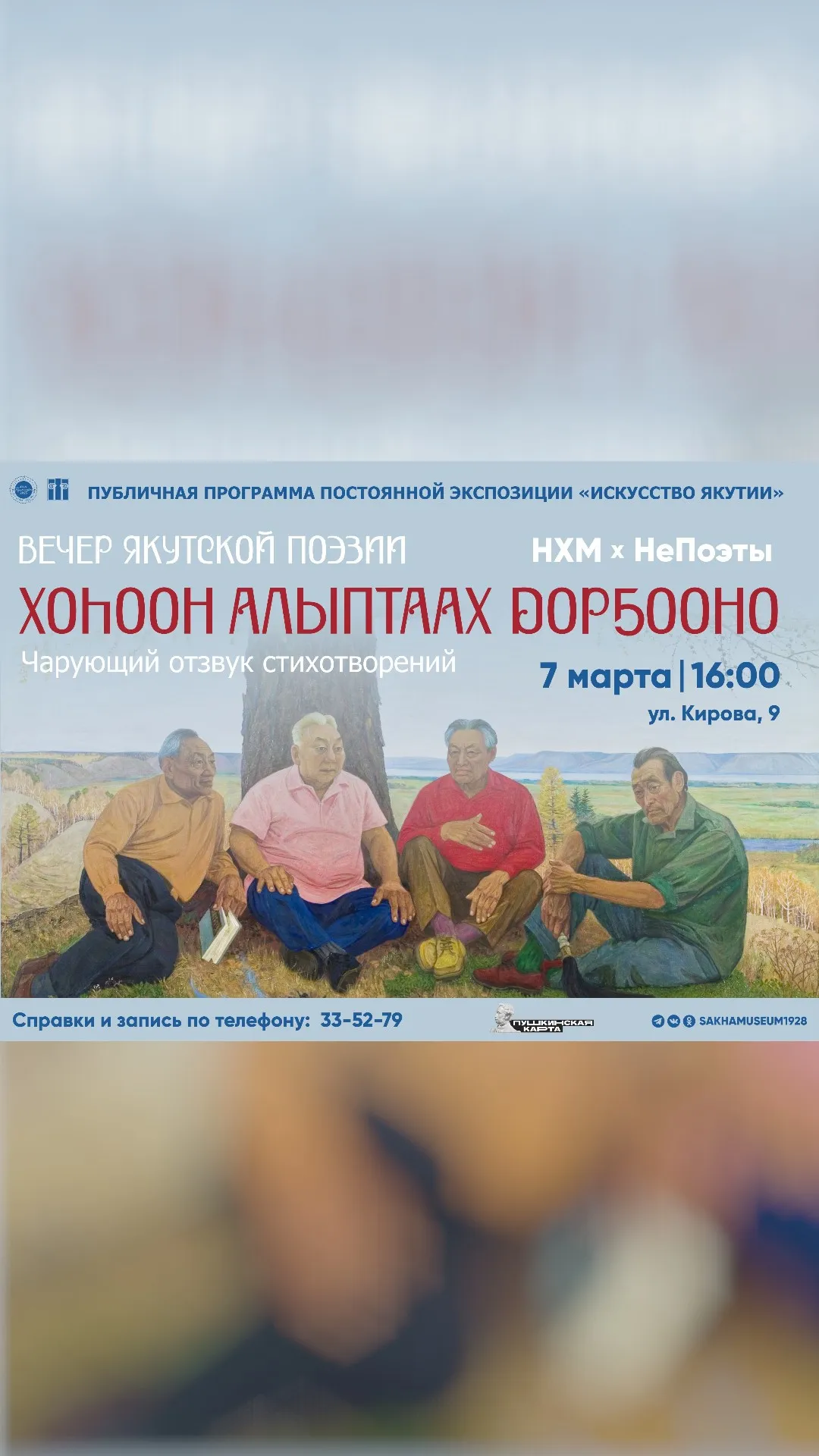 Чарующий отзвук