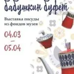 Что хранит бабушкин буфет