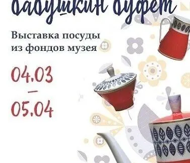 Что хранит бабушкин буфет