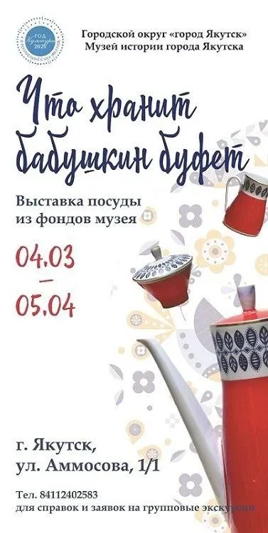 Что хранит бабушкин буфет