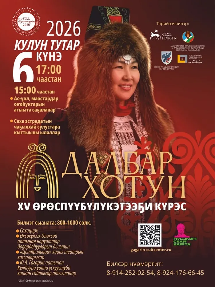 ДАЛБАР ХОТУН