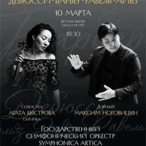 ДЕБЮССИ.БАРБЕР.РАВЕЛЬ.АЙВЗ