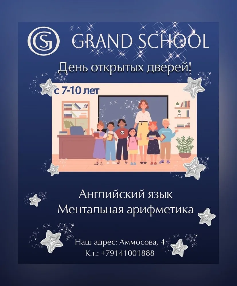 День открытых дверей