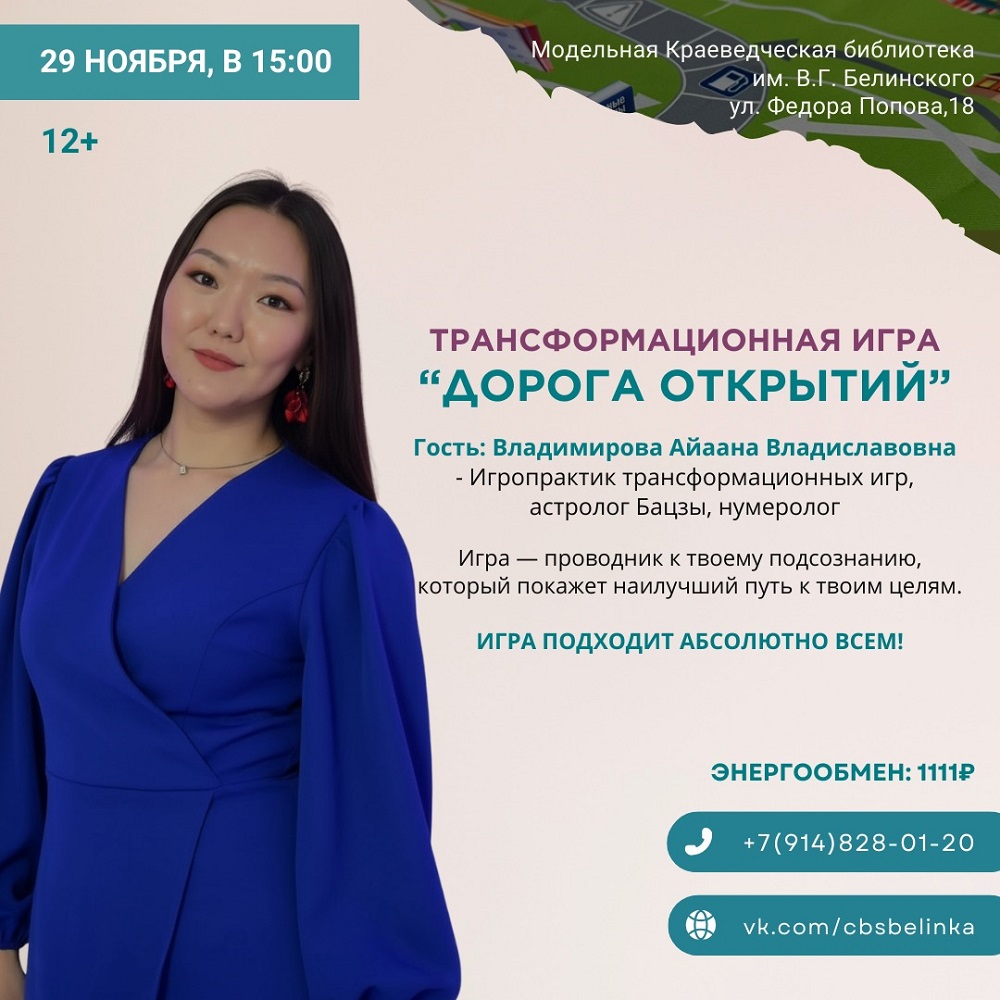 Дорога открытий