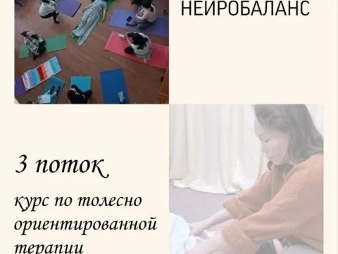 Драмы телесных структур