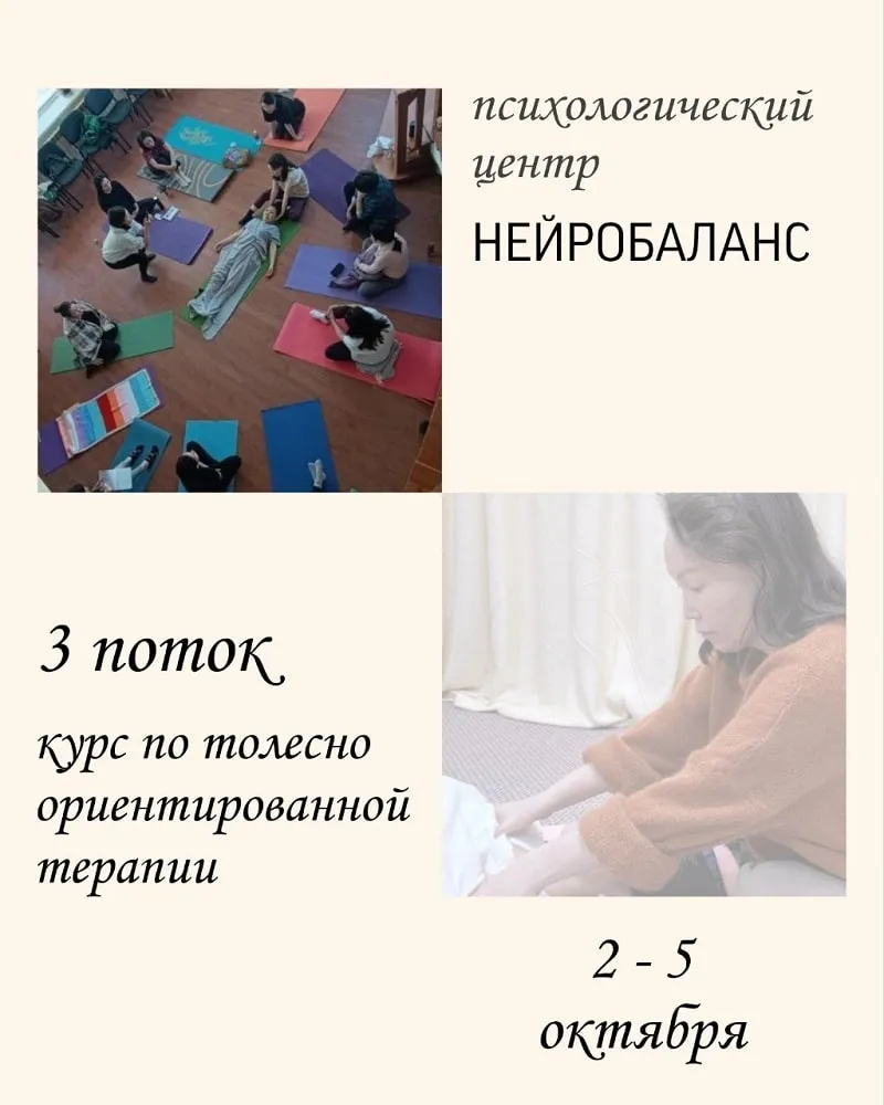 Драмы телесных структур