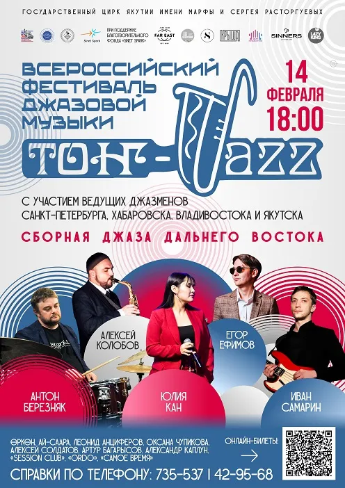 ВСЕРОССИЙСКИЙ ФЕСТИВАЛЬ