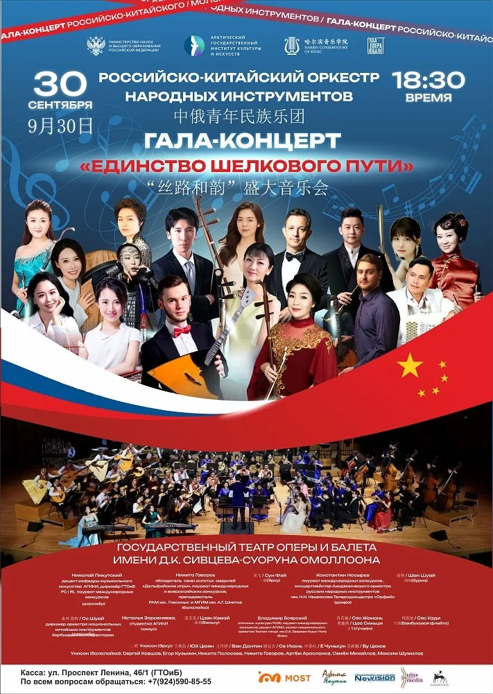 Единство Шелкового пути