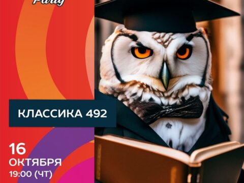 Эйнштейн Классика