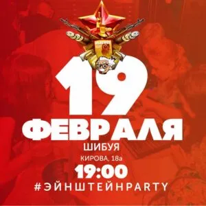 Эйнштейн Классика