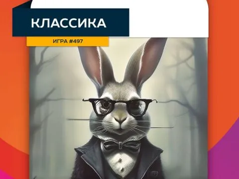 Эйнштейн Классика