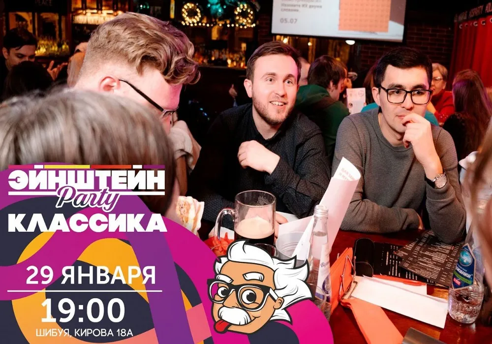 Эйнштейн Классика