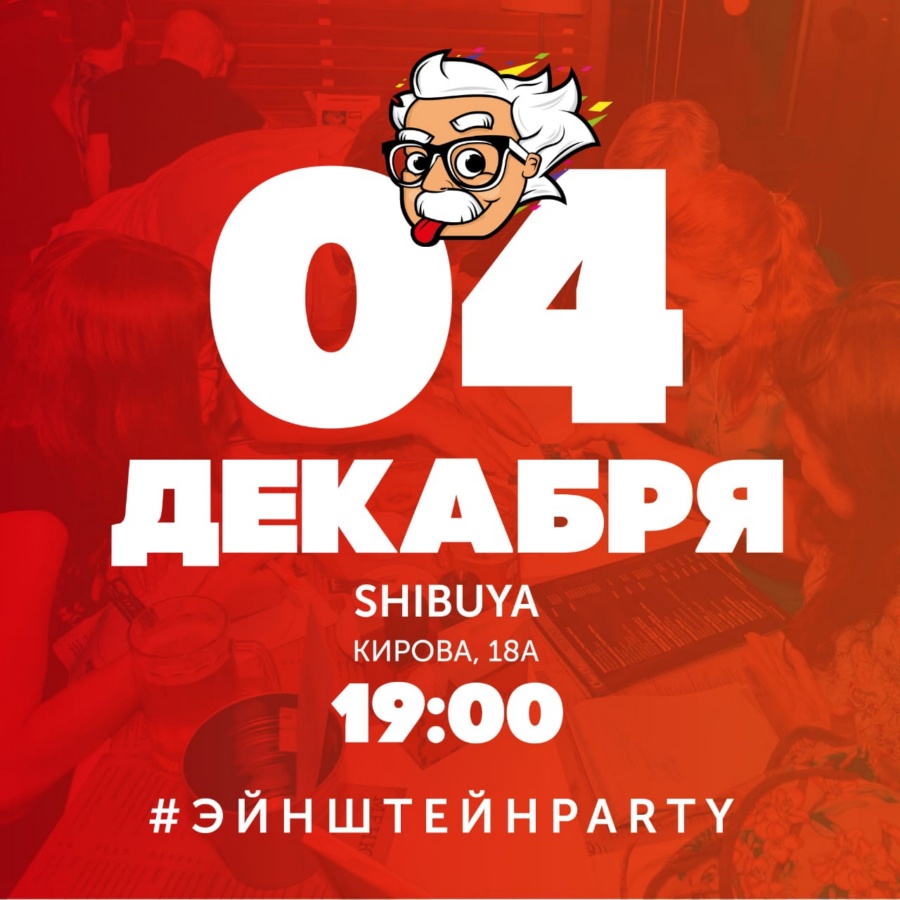 Эйнштейн Классика