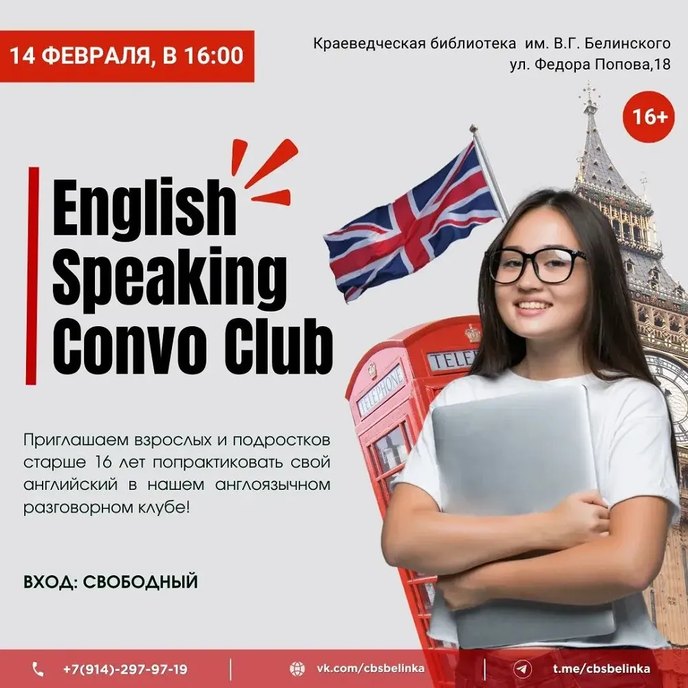English Speaking Convo Club 14